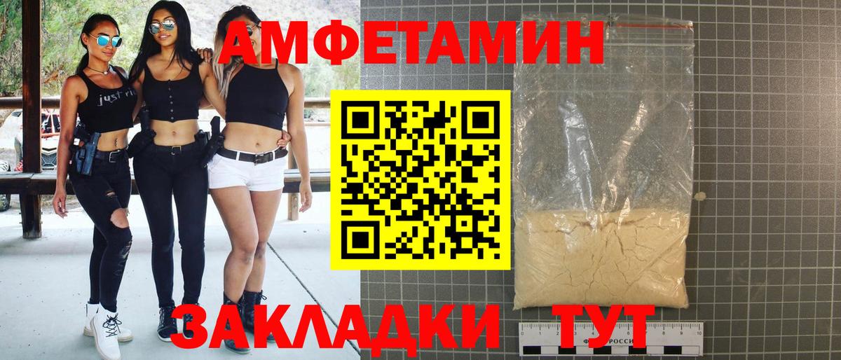 Амфетамин Розовый Дубна