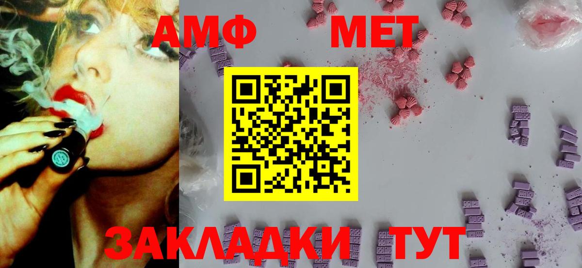 Дубна  Amphetamine Premium  Вход с VPN 