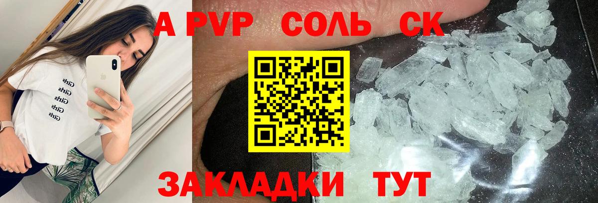 Дубна  А ПВП кристаллы  Alpha-PVP СК  A PVP  APVP мука  Вход с VPN 