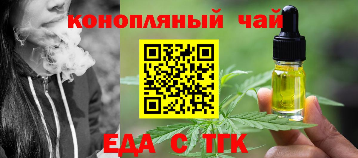 Cannafood марихуана  Вход с VPN  Дубна 