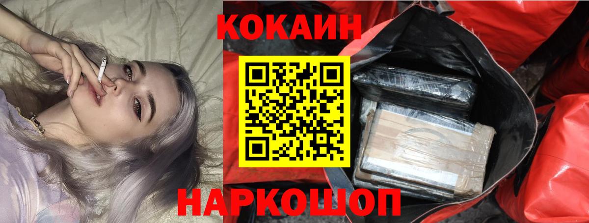 COCAIN Колумбийский  Cocaine  Дубна  Вход с VPN 