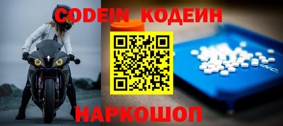 Дубна  Кодеиновый сироп Lean напиток Lean (лин)  Вход с VPN  Кодеиновый сироп Lean напиток Lean (лин) 