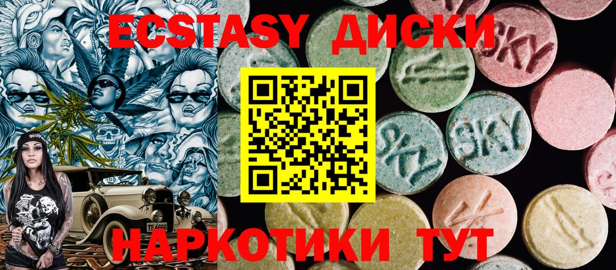 Дубна  Экстази ешки  ЭКСТАЗИ  Вход с VPN  Экстази XTC 