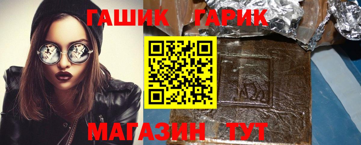 ГАШ хэш Дубна