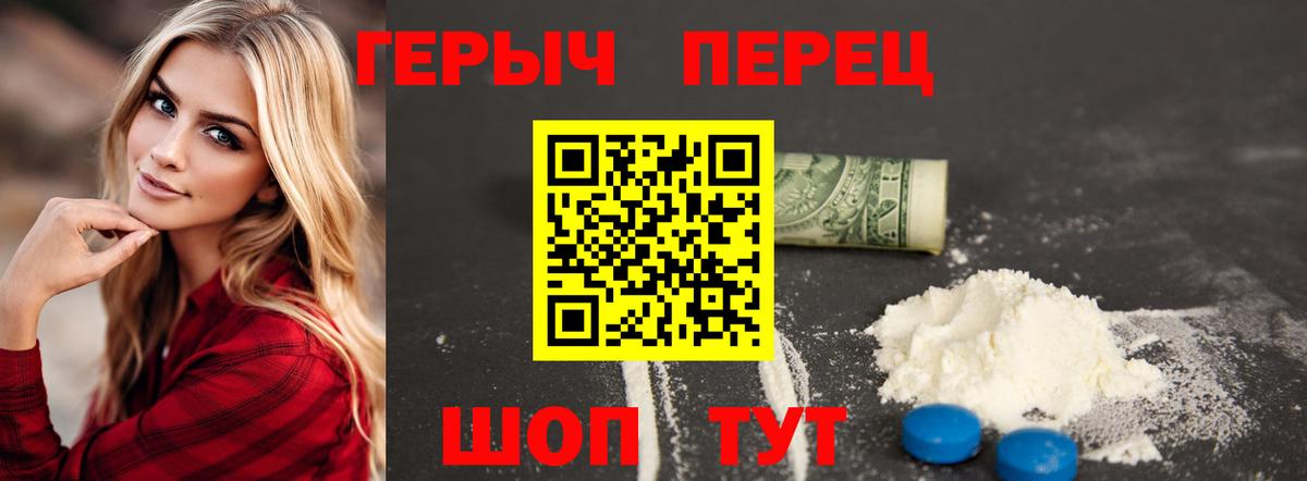 Героин VHQ Дубна