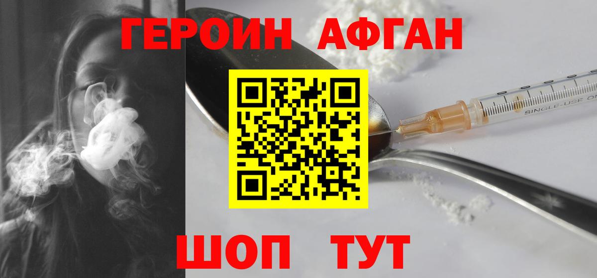 ГЕРОИН  Вход с VPN  Дубна  Героин VHQ 