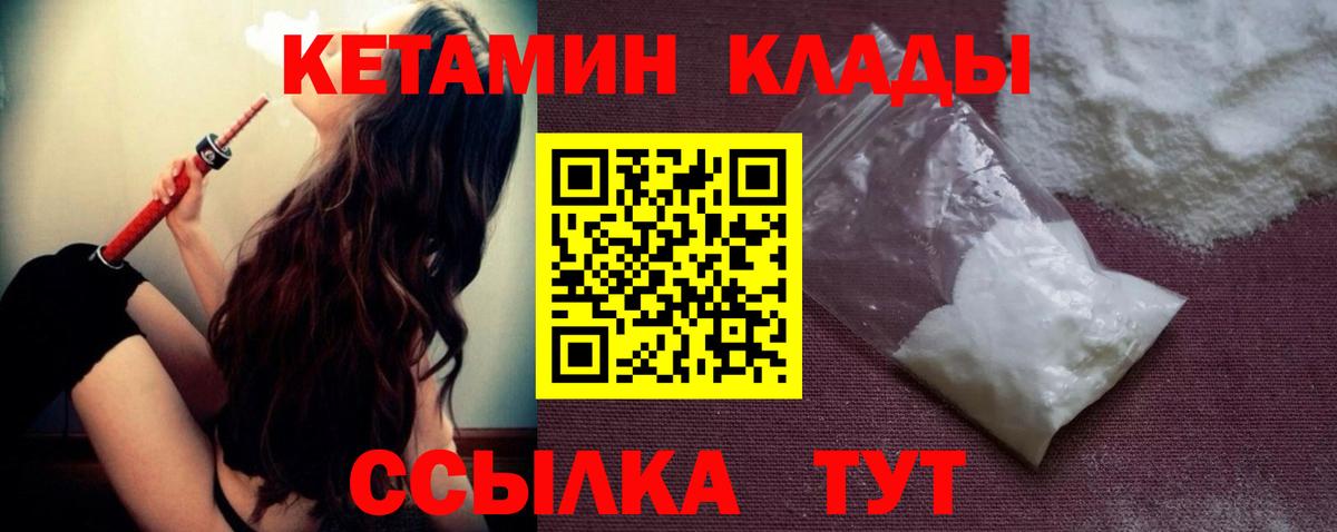 Кетамин VHQ Дубна