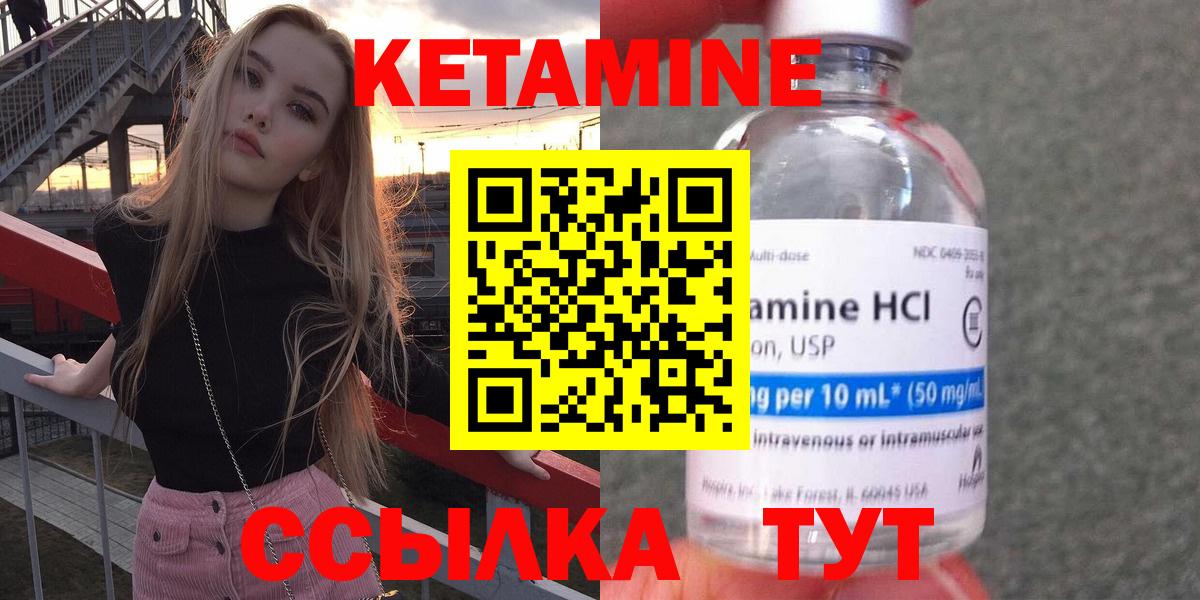 Кетамин ketamine  Вход с VPN  Дубна 