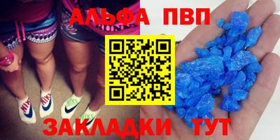 альфа пвп Краснодар