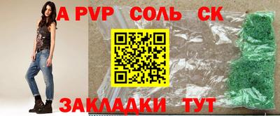 альфа пвп Краснодар