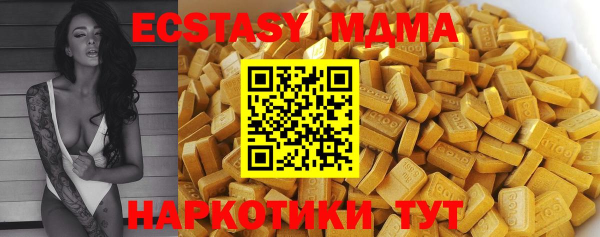 MDMA молли Дубна