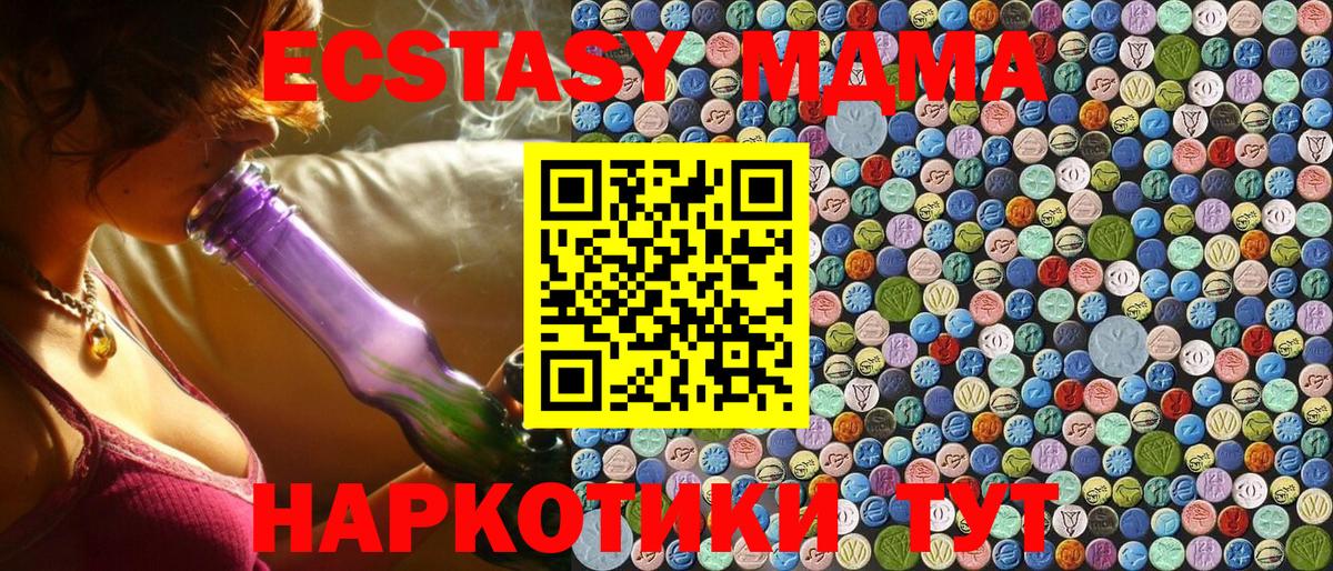 MDMA  МДМА VHQ  Вход с VPN  Дубна  МДМА кристаллы 