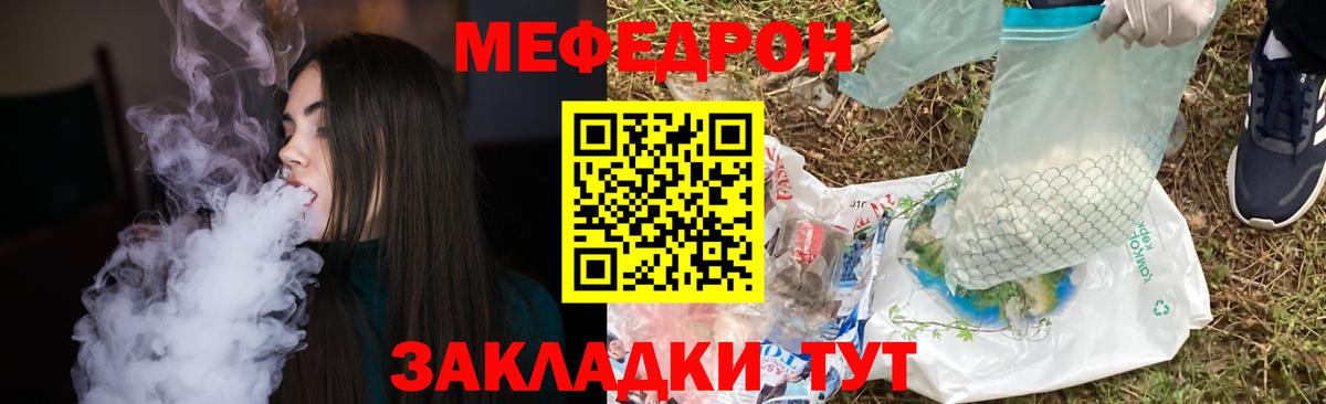 Мефедрон мяу мяу  Вход с VPN  Дубна  Мефедрон мука 