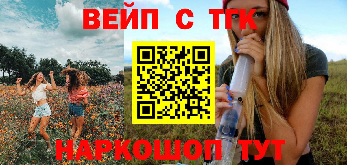ТГК гашишное масло Дубна